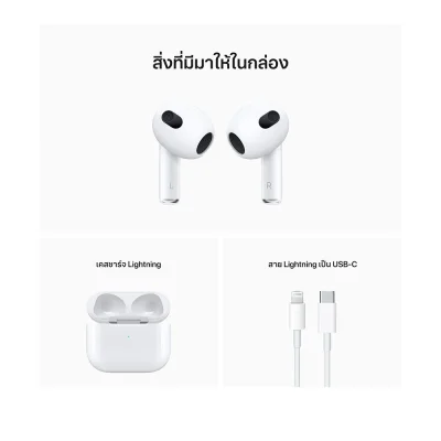 Apple AirPods (3rd gen) with Lightning Charging Case